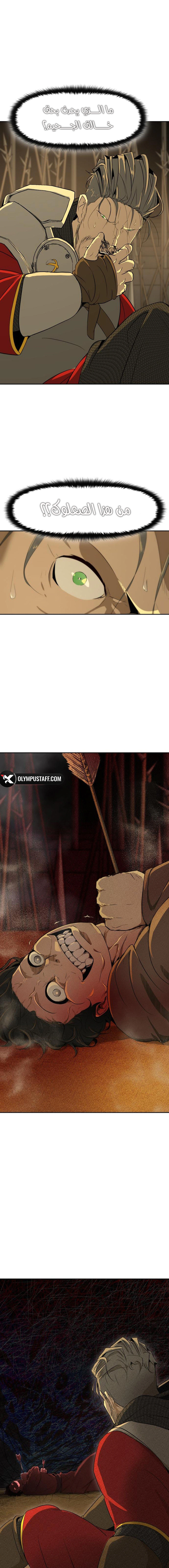 Read Happy Face_ From Slave to Arena Legend AR Manga Online