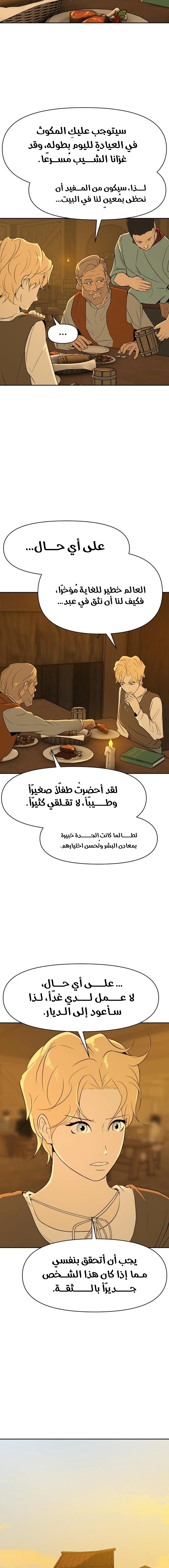 Read Happy Face_ From Slave to Arena Legend AR Manga Online