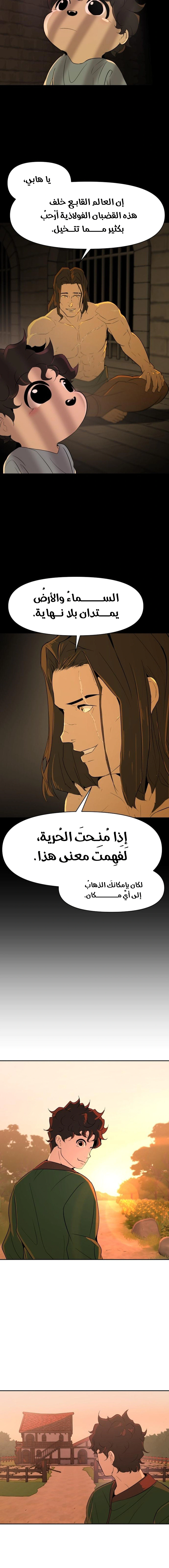 Read Happy Face_ From Slave to Arena Legend AR Manga Online