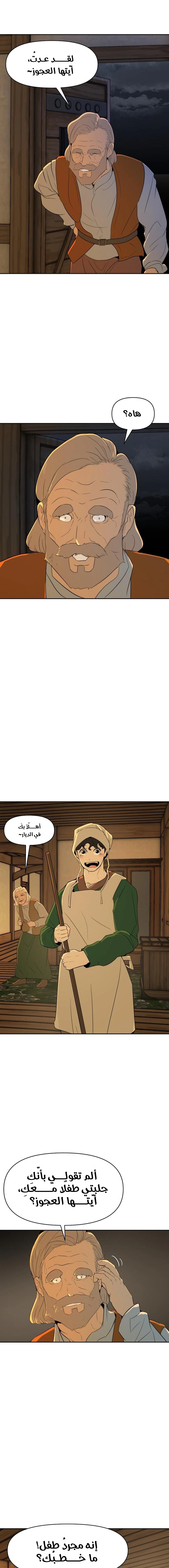 Read Happy Face_ From Slave to Arena Legend AR Manga Online