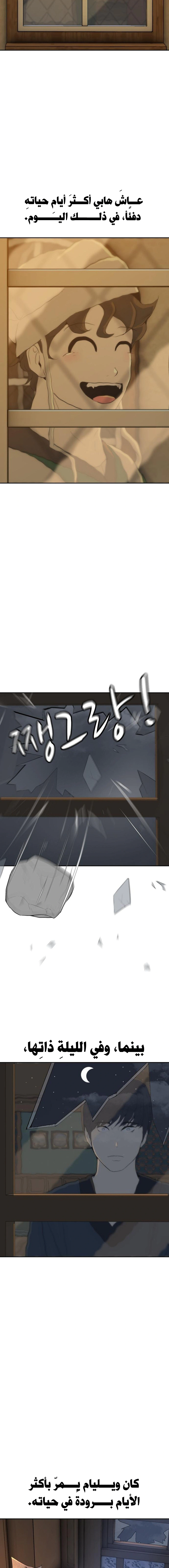 Read Happy Face_ From Slave to Arena Legend AR Manga Online