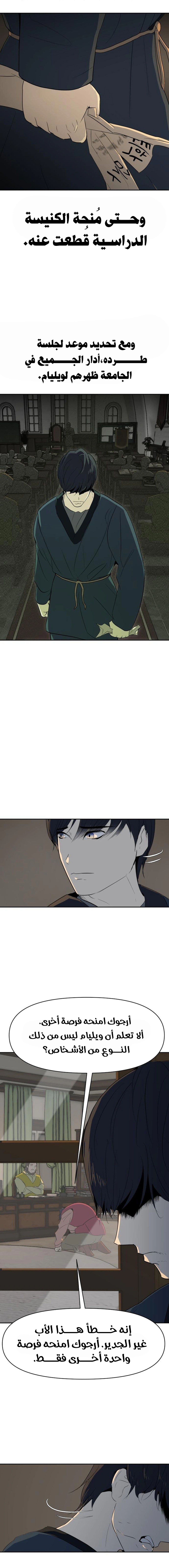 Read Happy Face_ From Slave to Arena Legend AR Manga Online