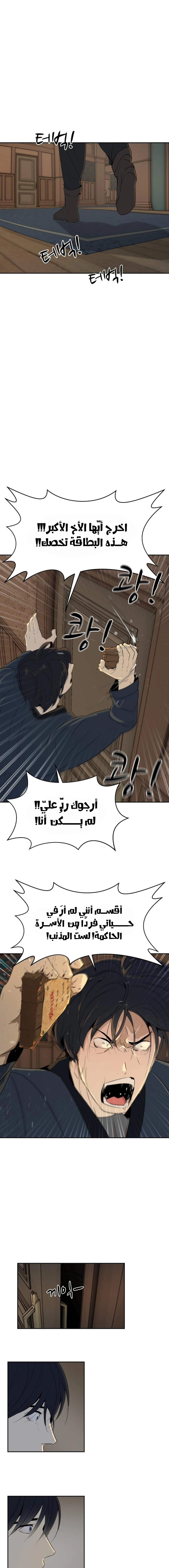 Read Happy Face_ From Slave to Arena Legend AR Manga Online