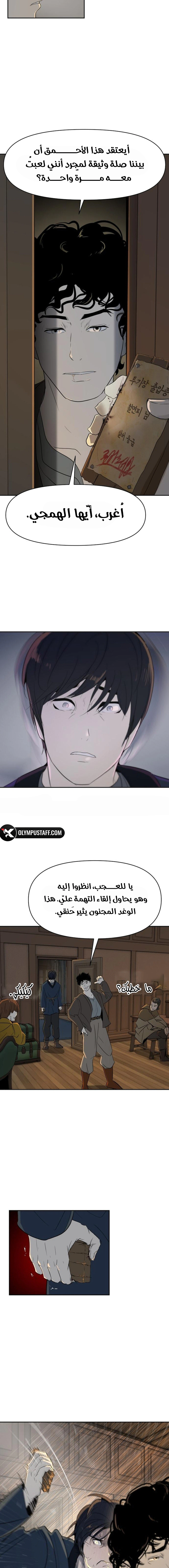 Read Happy Face_ From Slave to Arena Legend AR Manga Online