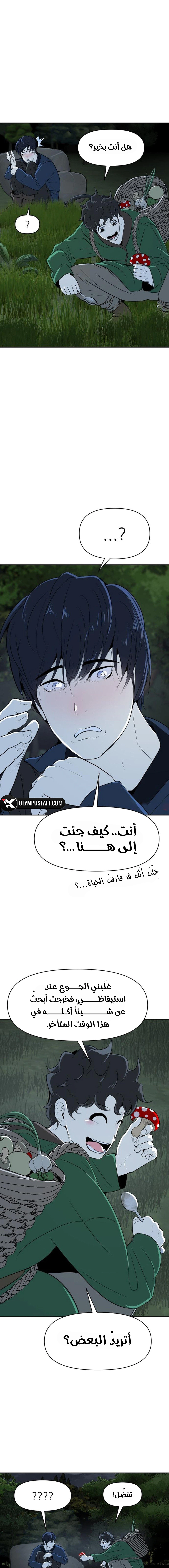 Read Happy Face_ From Slave to Arena Legend AR Manga Online