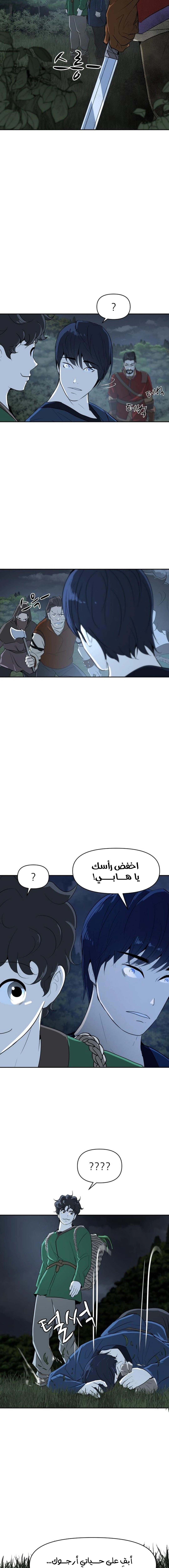Read Happy Face_ From Slave to Arena Legend AR Manga Online