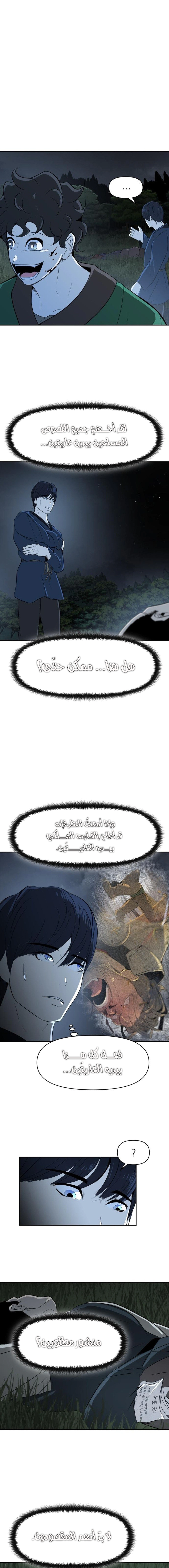 Read Happy Face_ From Slave to Arena Legend AR Manga Online