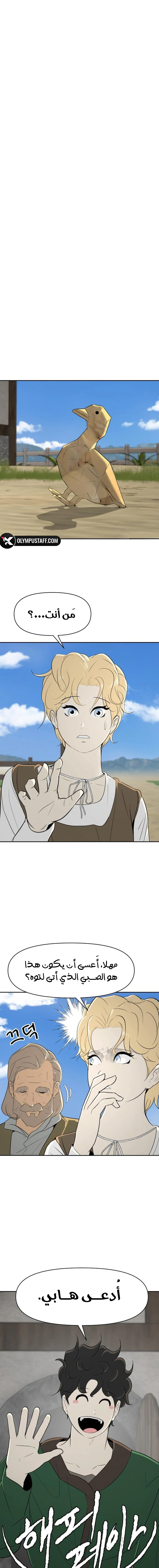 Read Happy Face_ From Slave to Arena Legend AR Manga Online