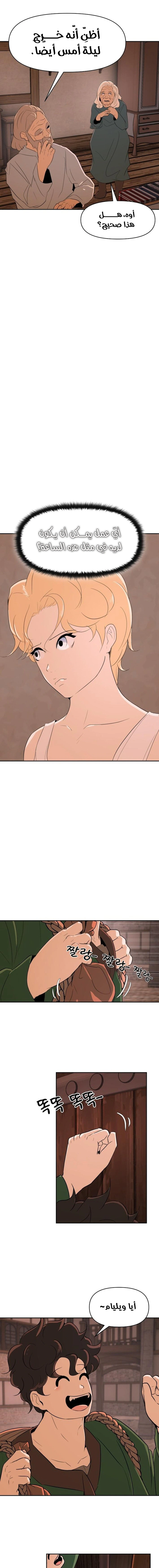 Read Happy Face_ From Slave to Arena Legend AR Manga Online
