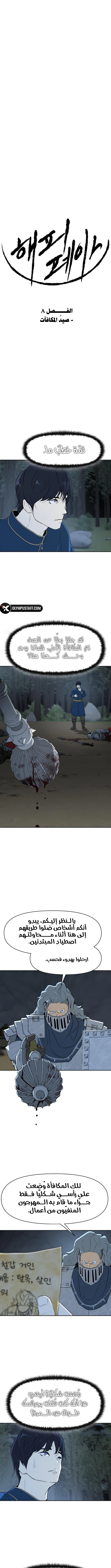 Read Happy Face_ From Slave to Arena Legend AR Manga Online