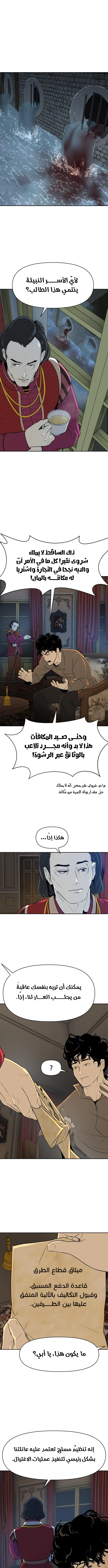 Read Happy Face_ From Slave to Arena Legend AR Manga Online