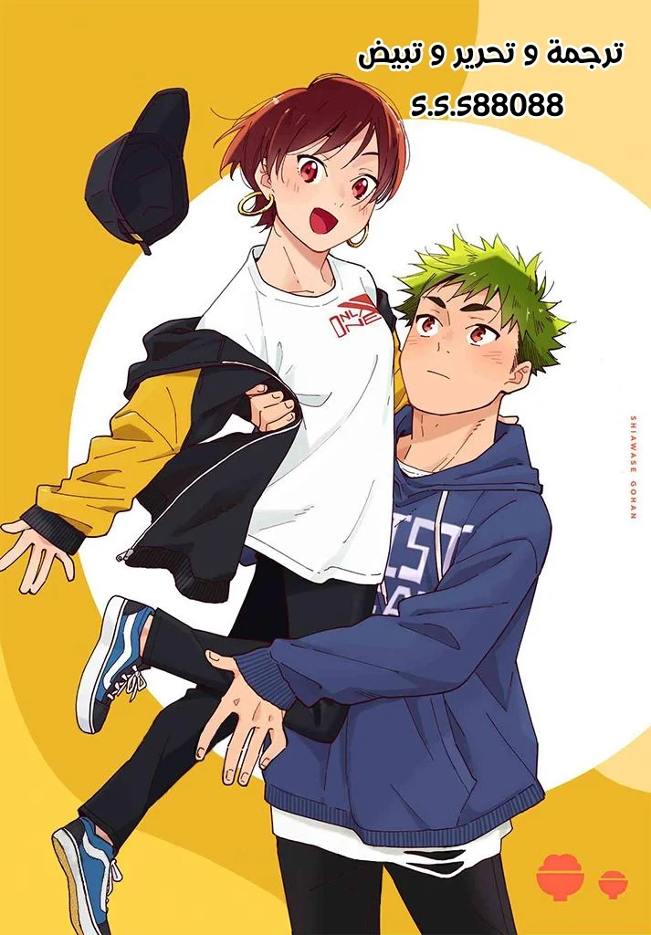 Read Happy Meals with Aikagi-kun AR Manga Online