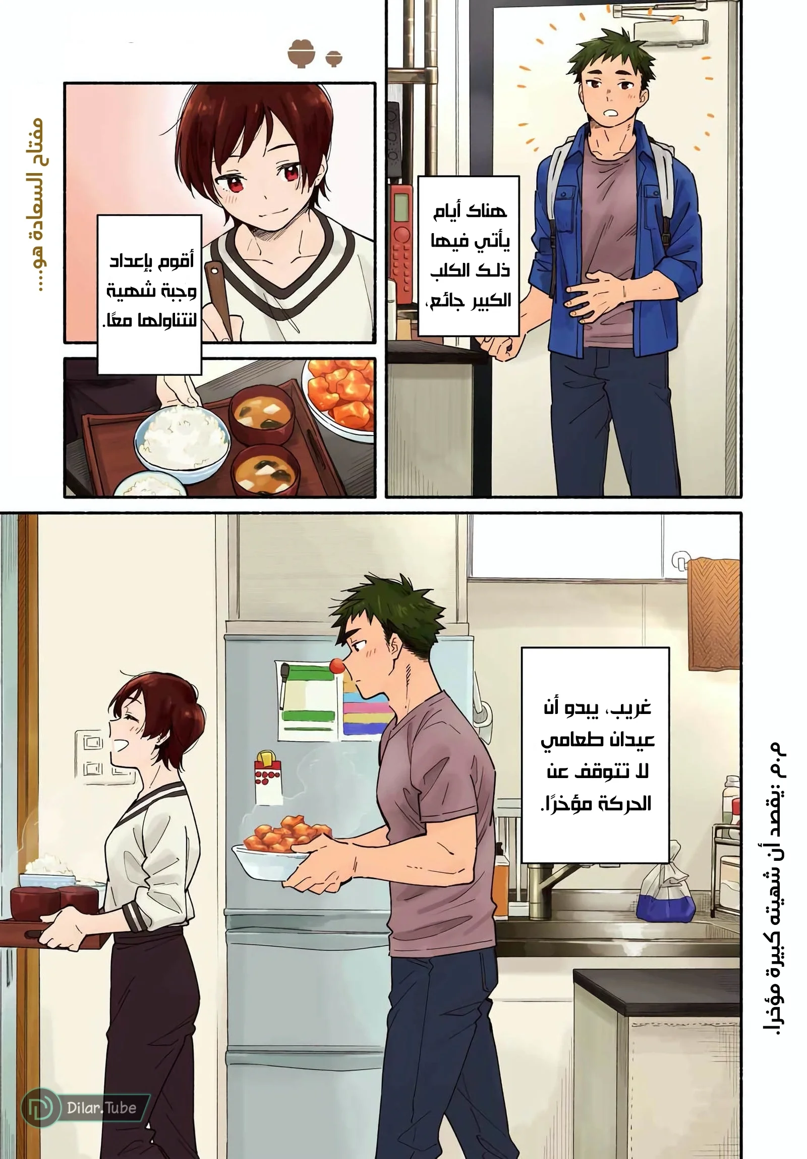 Read Happy Meals with Aikagi-kun AR Manga Online