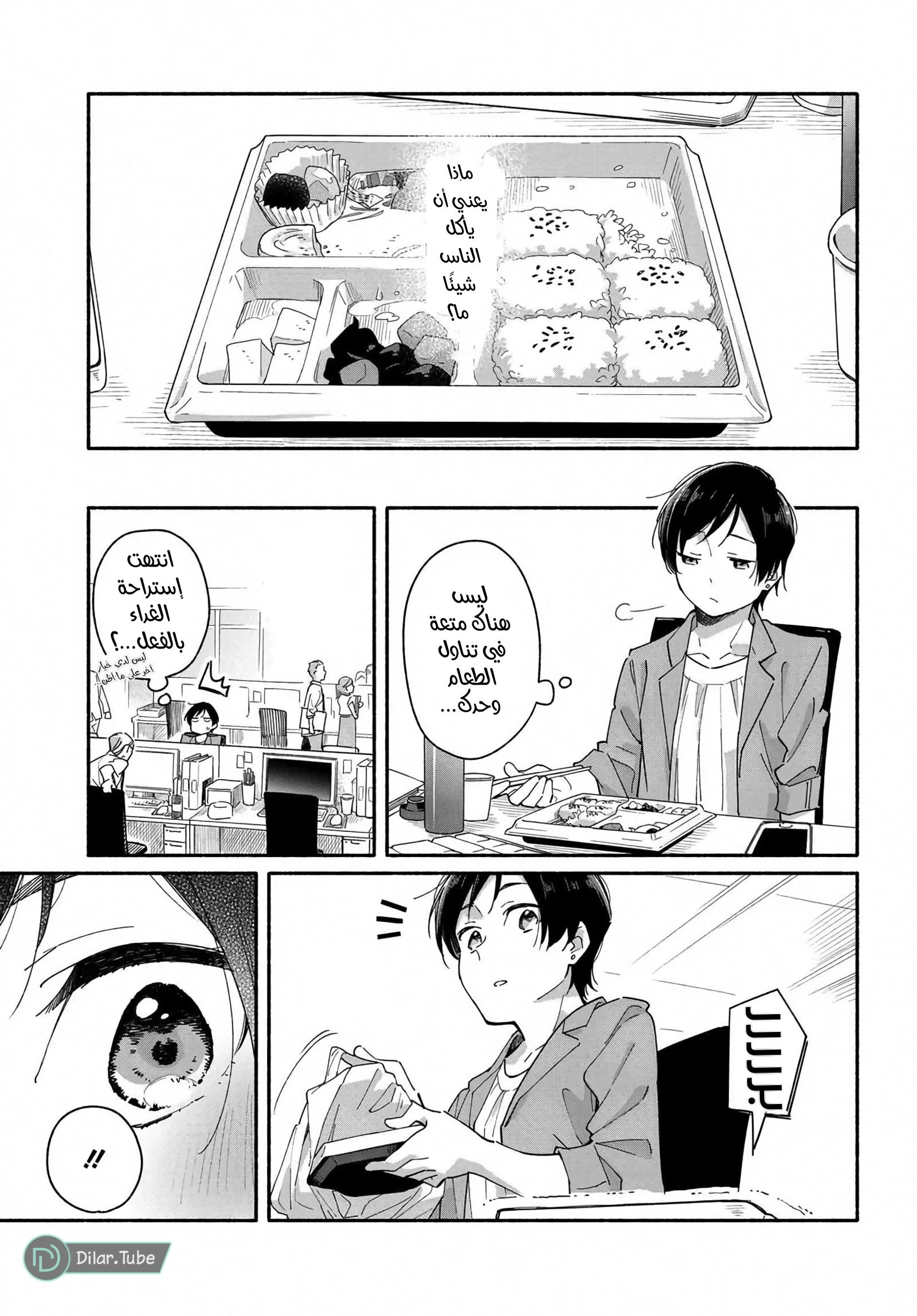 Read Happy Meals with Aikagi-kun AR Manga Online