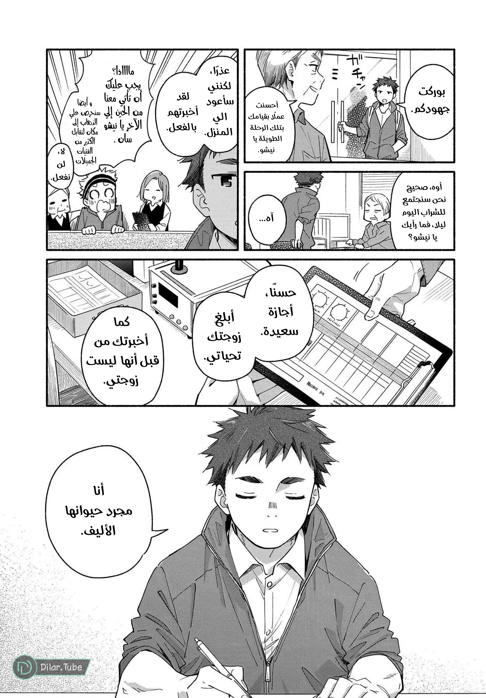 Read Happy Meals with Aikagi-kun AR Manga Online