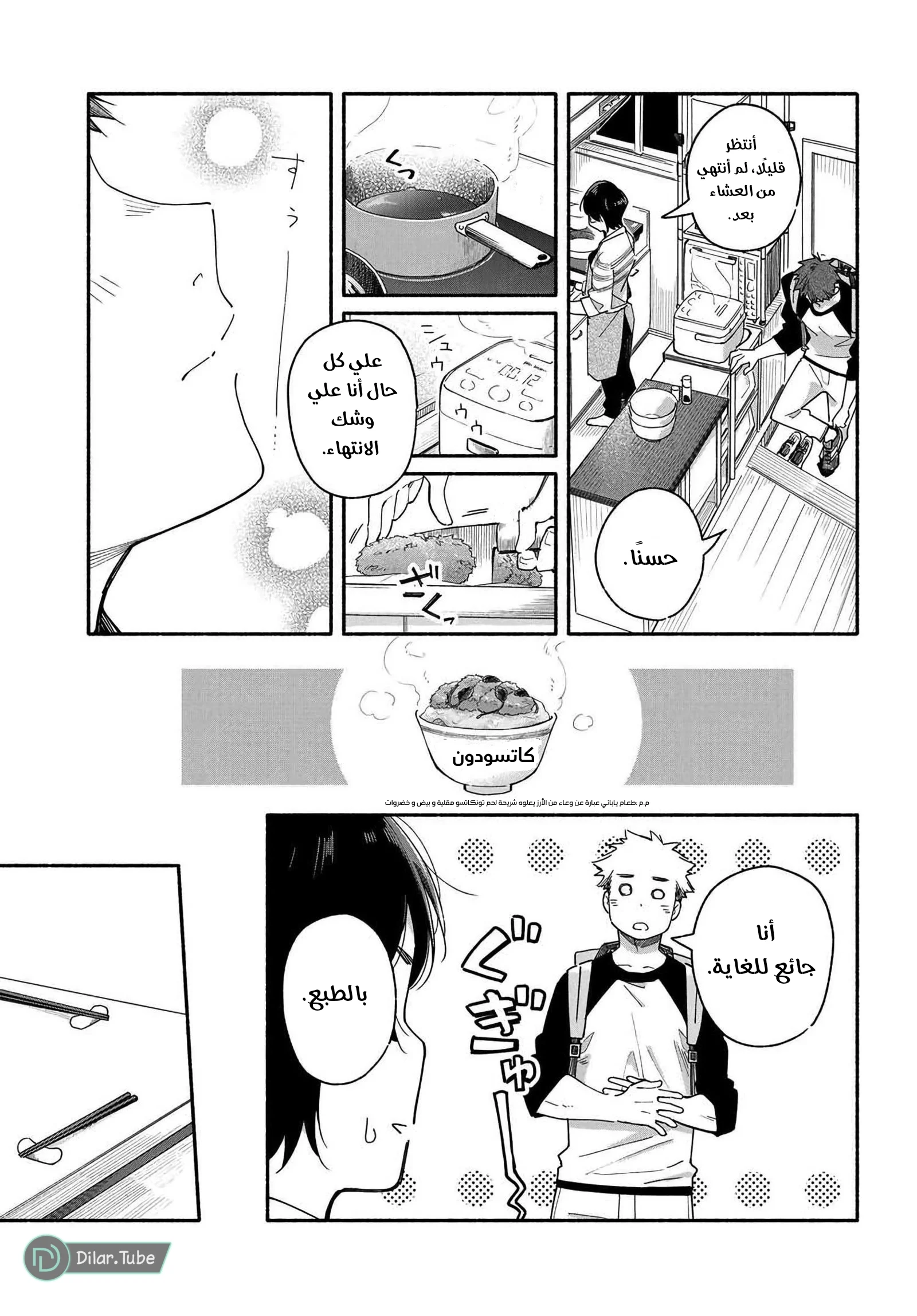 Read Happy Meals with Aikagi-kun AR Manga Online