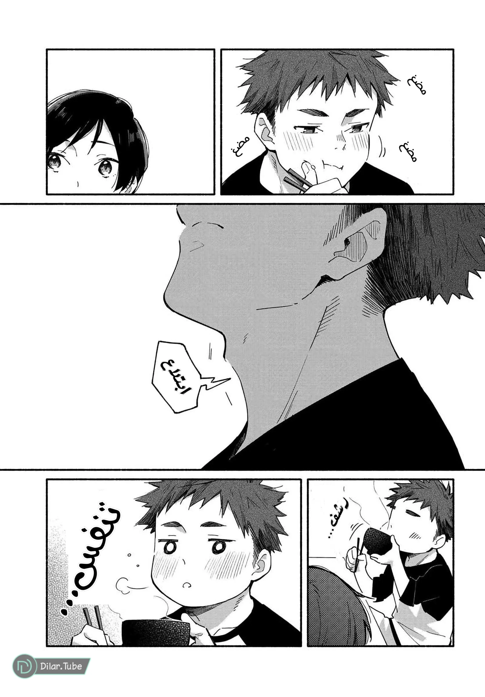 Read Happy Meals with Aikagi-kun AR Manga Online
