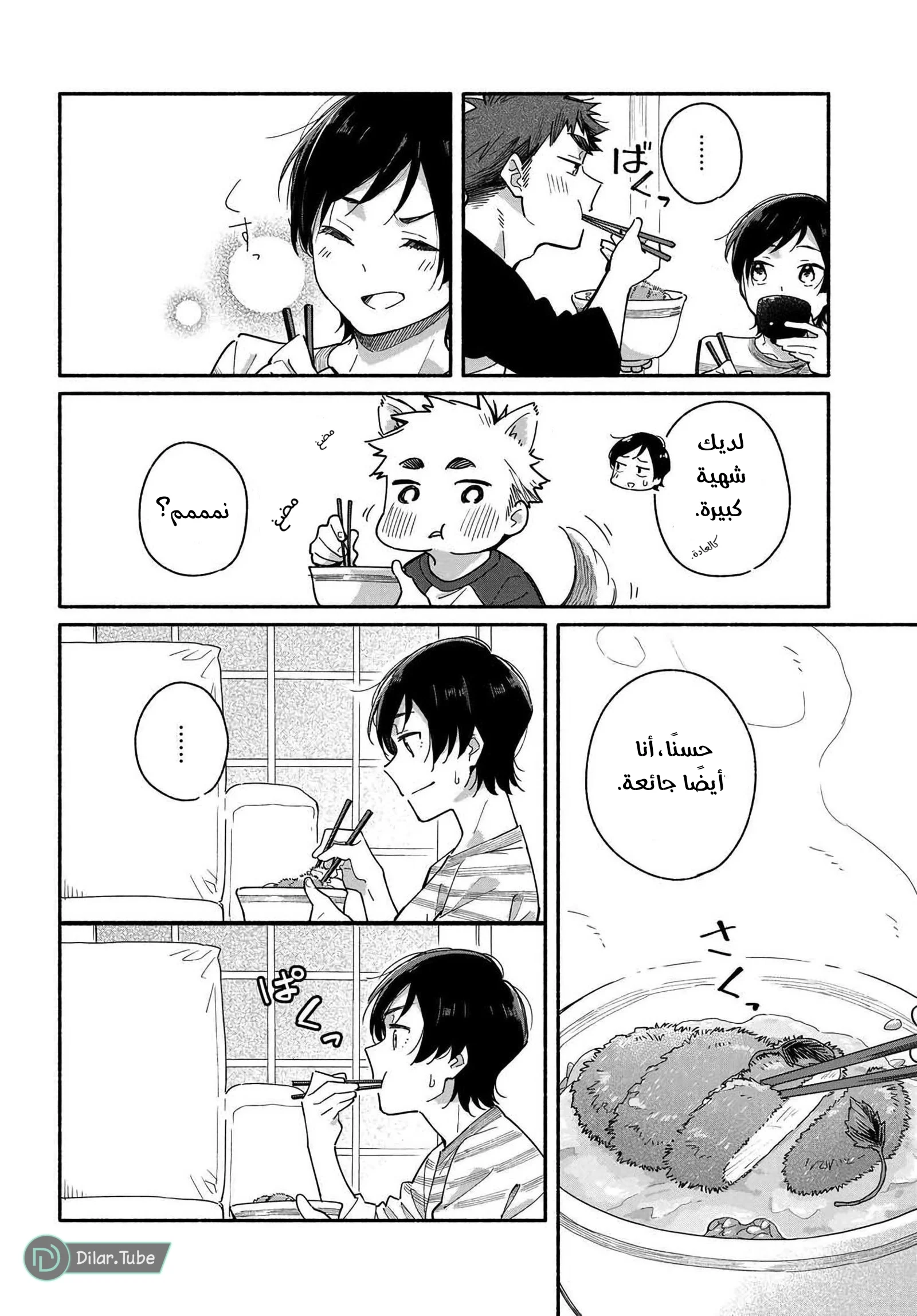 Read Happy Meals with Aikagi-kun AR Manga Online