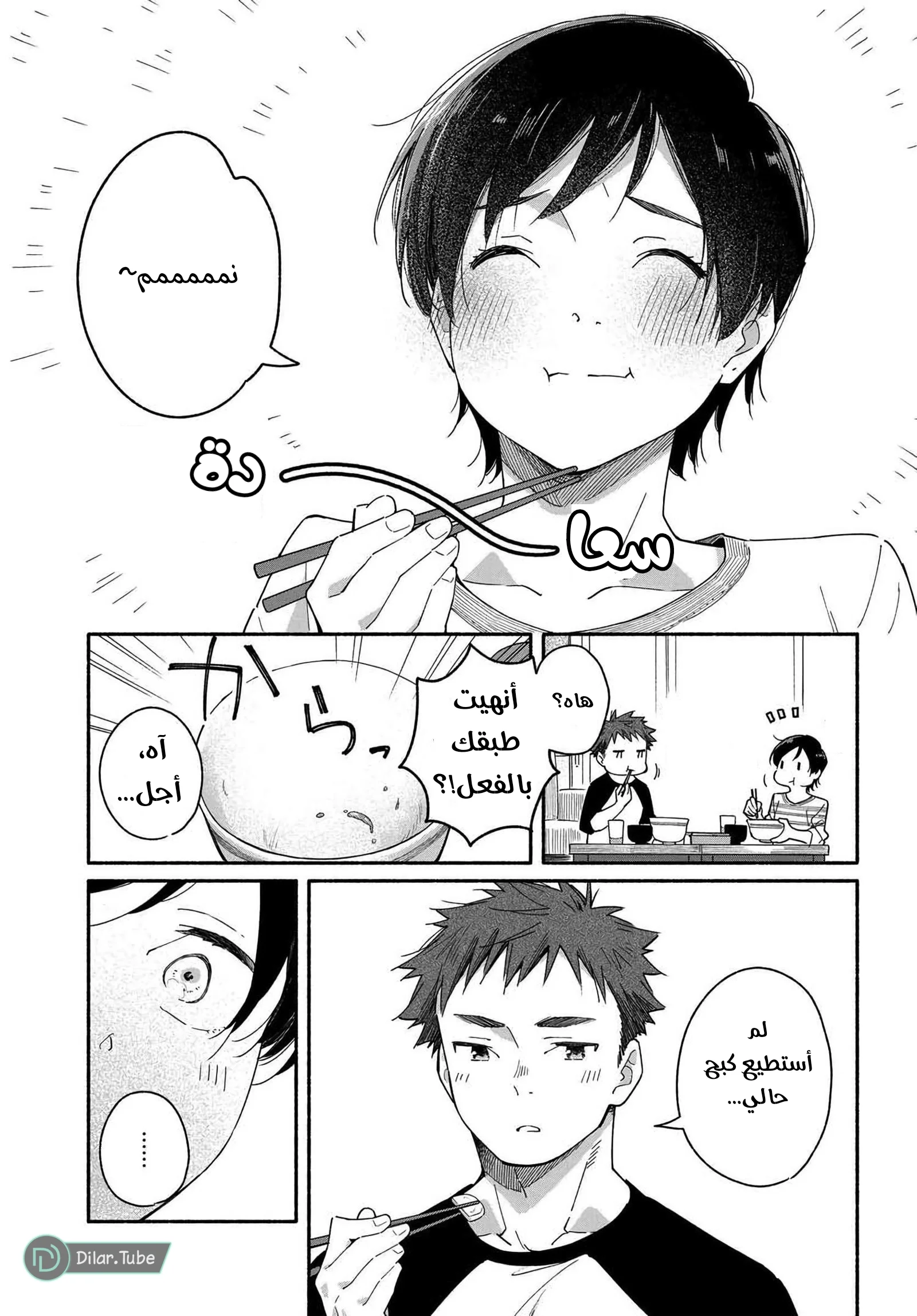 Read Happy Meals with Aikagi-kun AR Manga Online