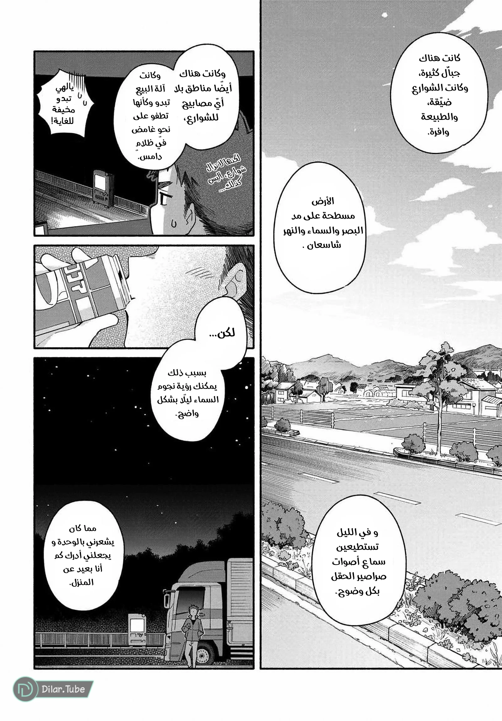 Read Happy Meals with Aikagi-kun AR Manga Online