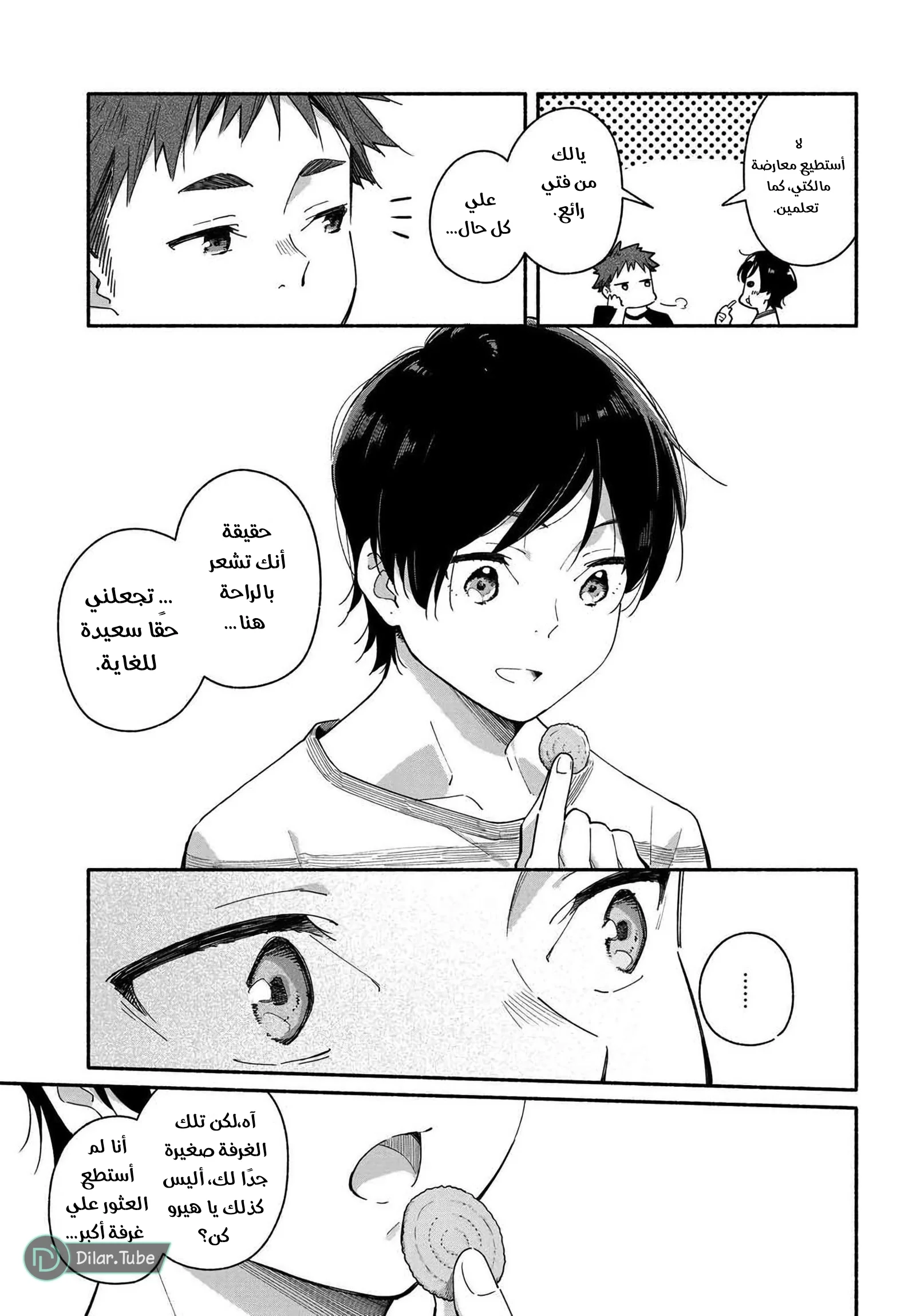 Read Happy Meals with Aikagi-kun AR Manga Online