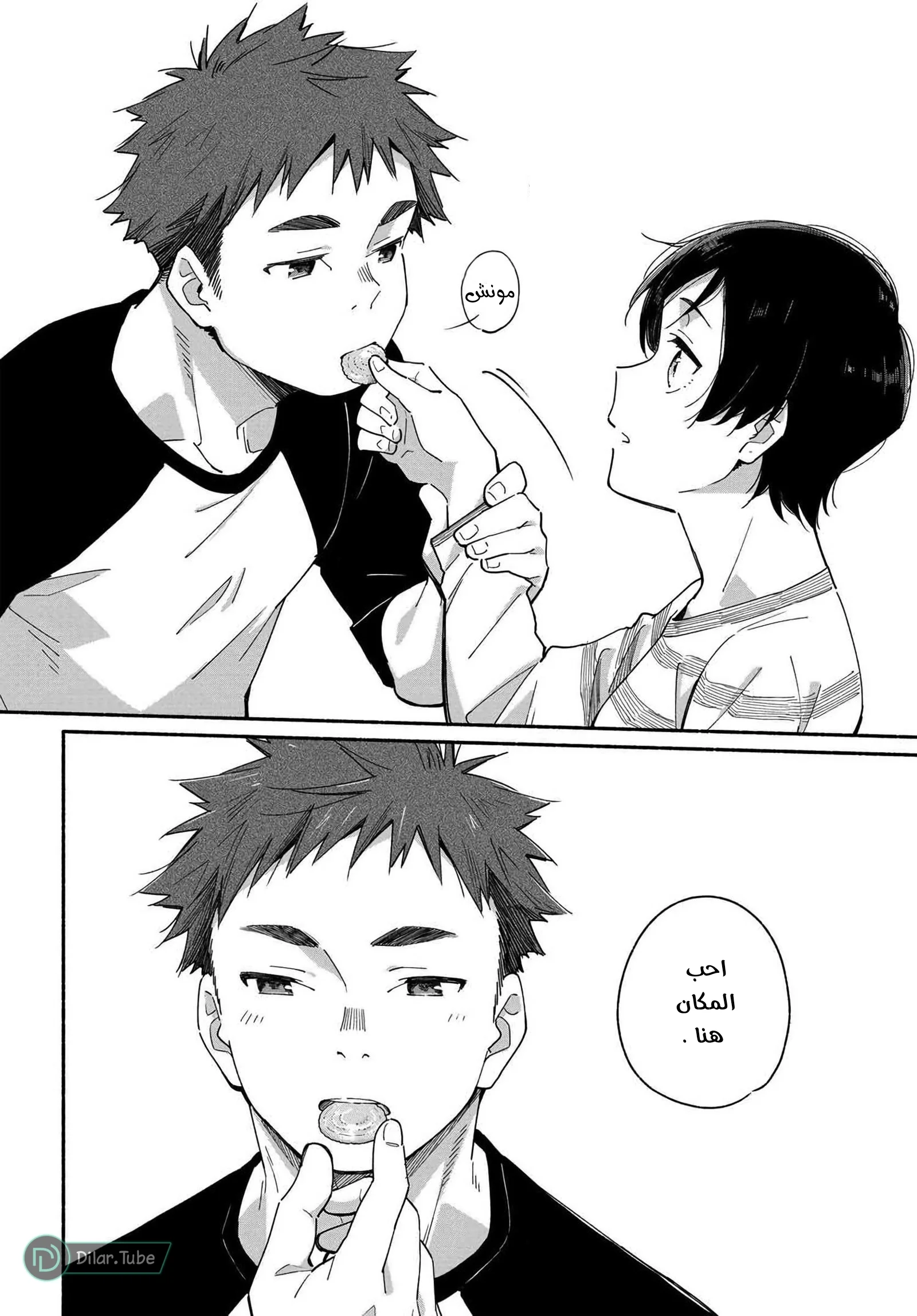 Read Happy Meals with Aikagi-kun AR Manga Online