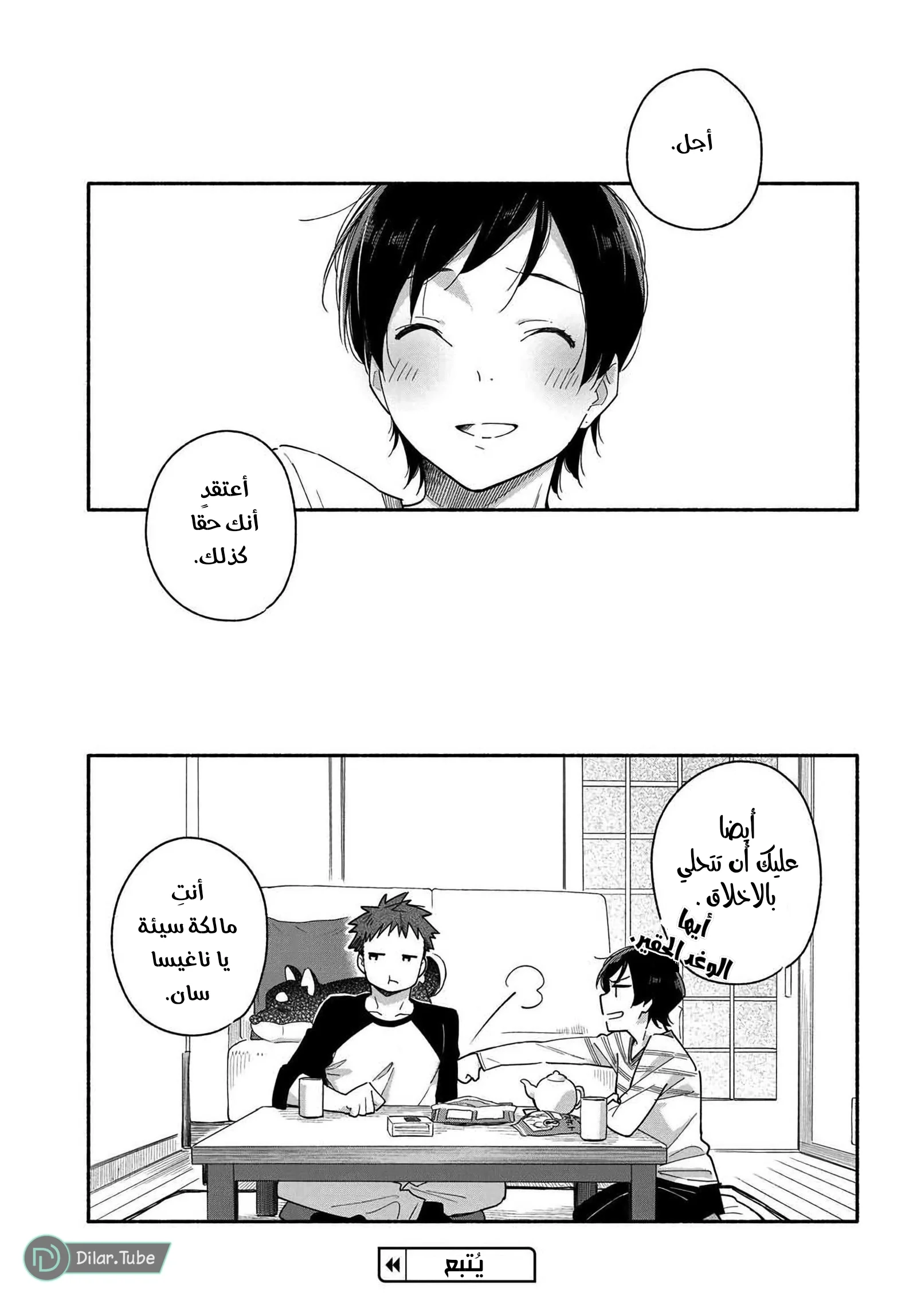 Read Happy Meals with Aikagi-kun AR Manga Online