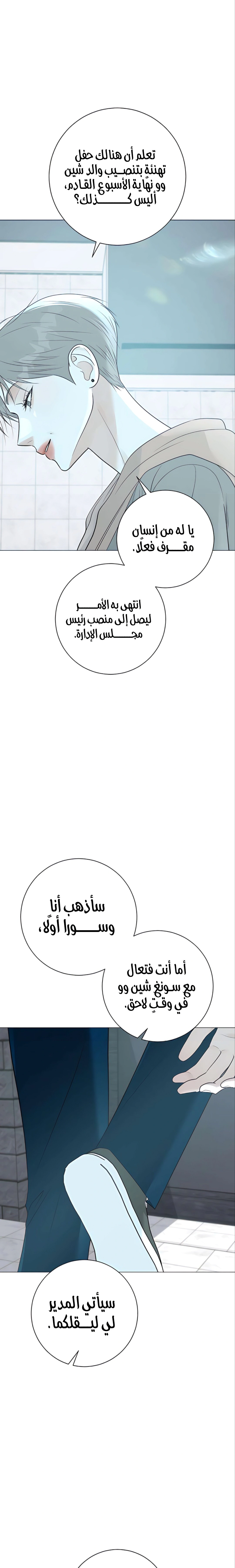 Read Hashtag: My First Love AR Manga Online
