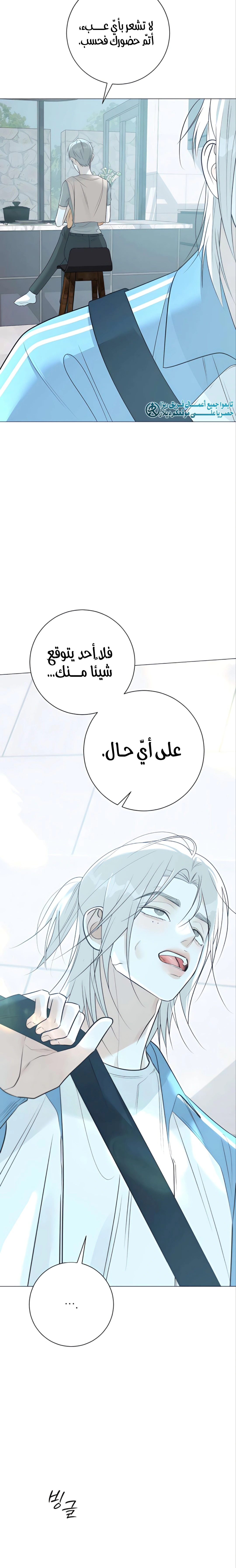 Read Hashtag: My First Love AR Manga Online