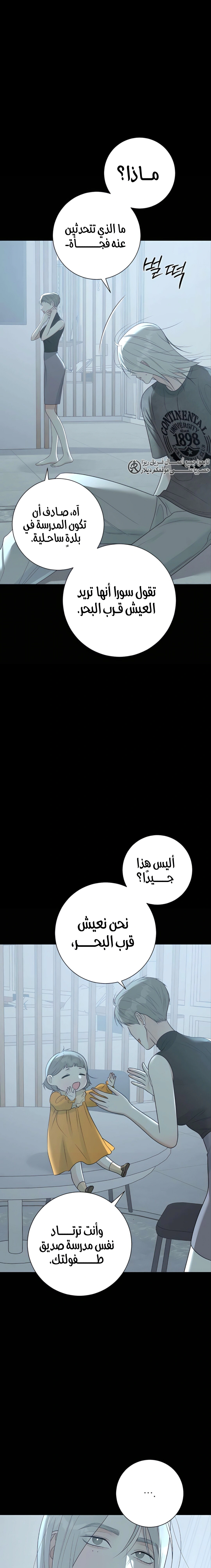 Read Hashtag: My First Love AR Manga Online