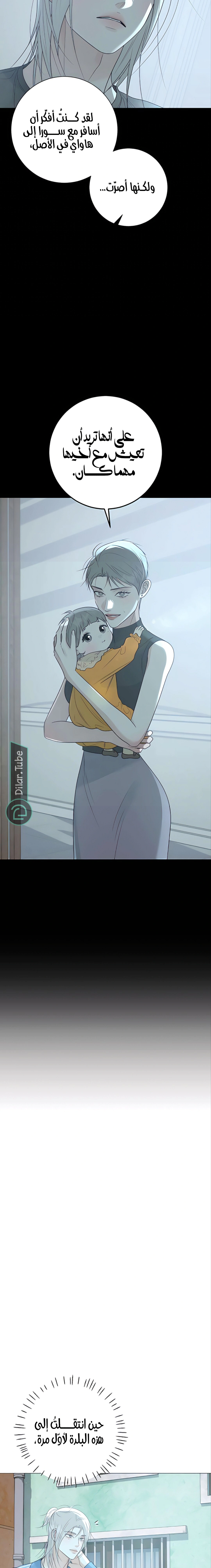 Read Hashtag: My First Love AR Manga Online