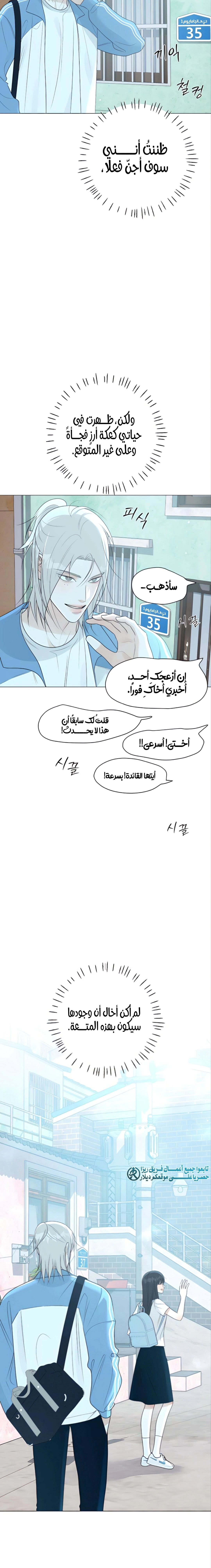 Read Hashtag: My First Love AR Manga Online