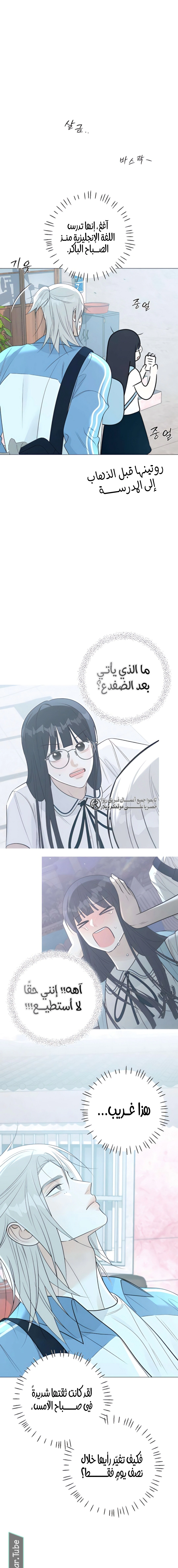 Read Hashtag: My First Love AR Manga Online