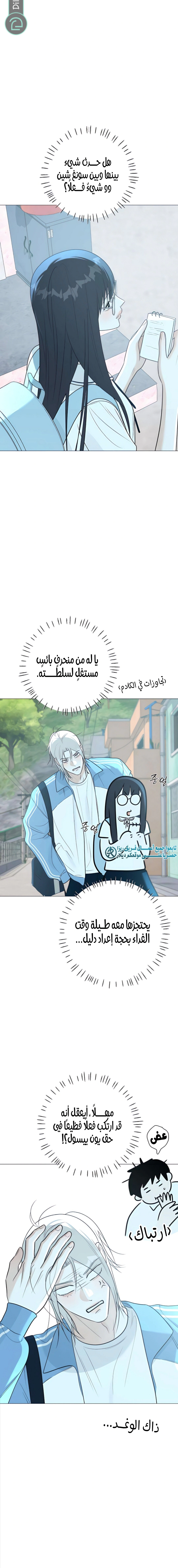 Read Hashtag: My First Love AR Manga Online