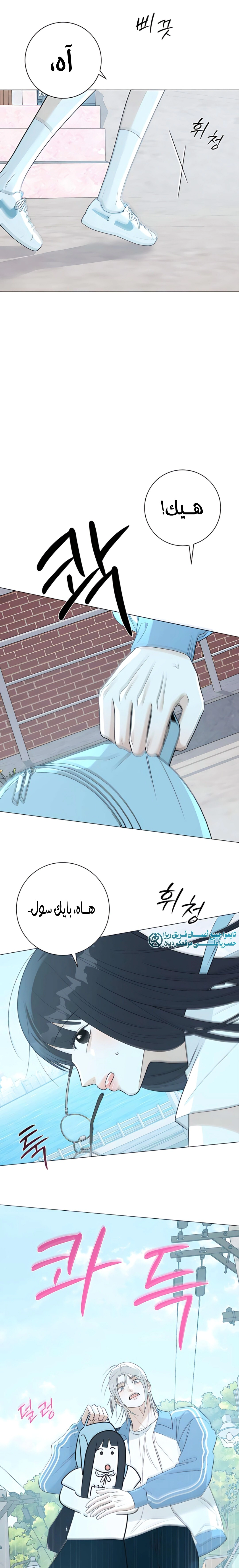 Read Hashtag: My First Love AR Manga Online