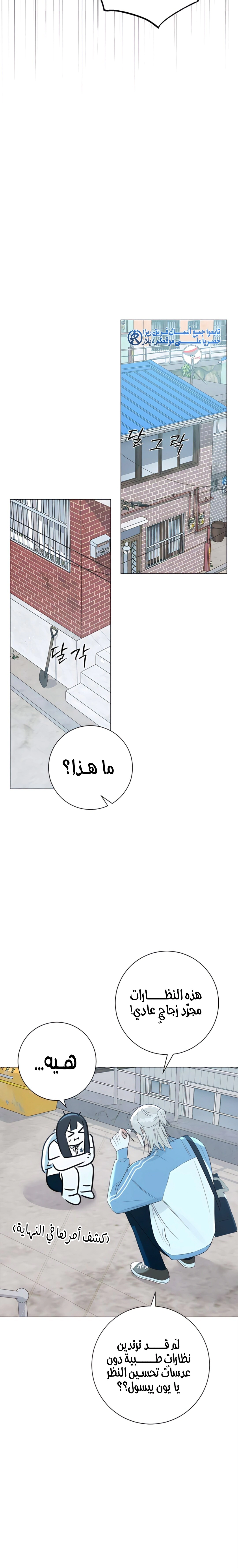 Read Hashtag: My First Love AR Manga Online