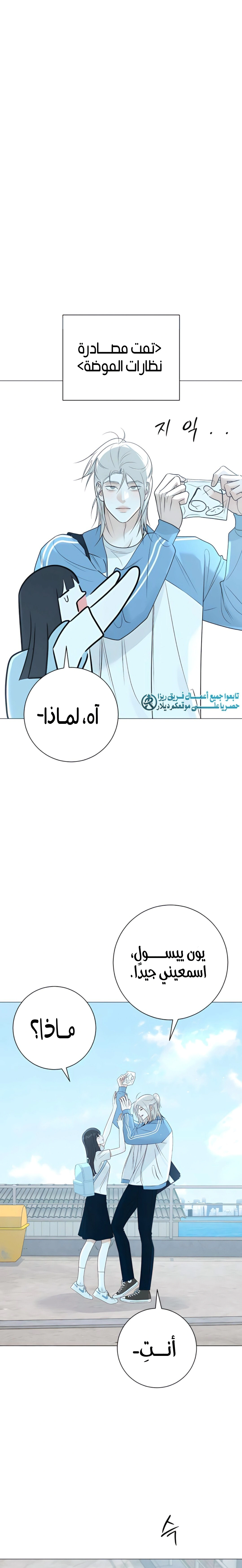 Read Hashtag: My First Love AR Manga Online