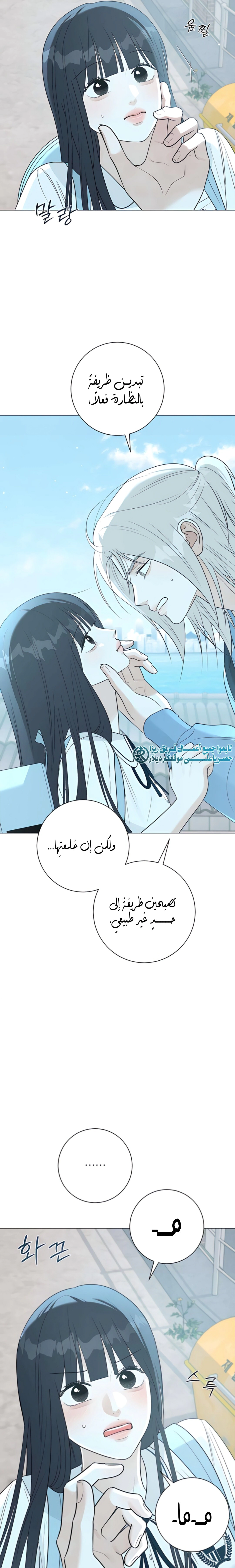Read Hashtag: My First Love AR Manga Online