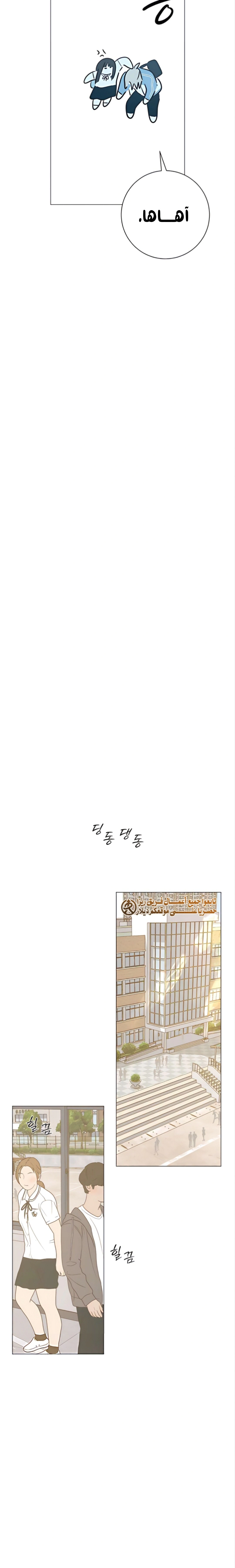 Read Hashtag: My First Love AR Manga Online