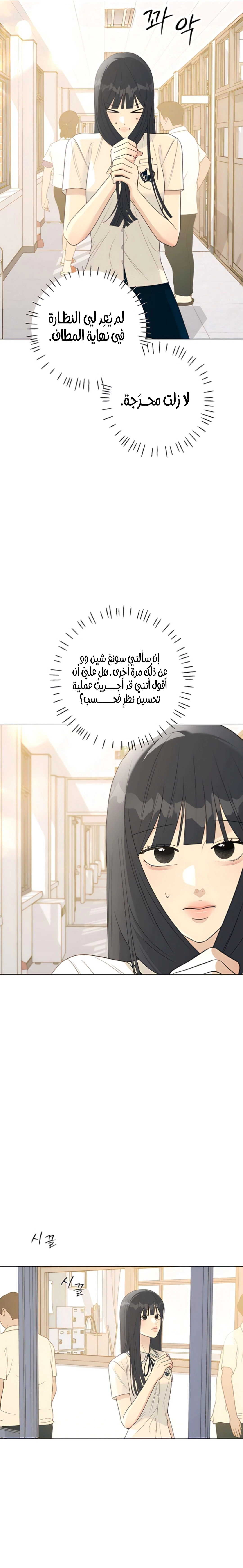 Read Hashtag: My First Love AR Manga Online