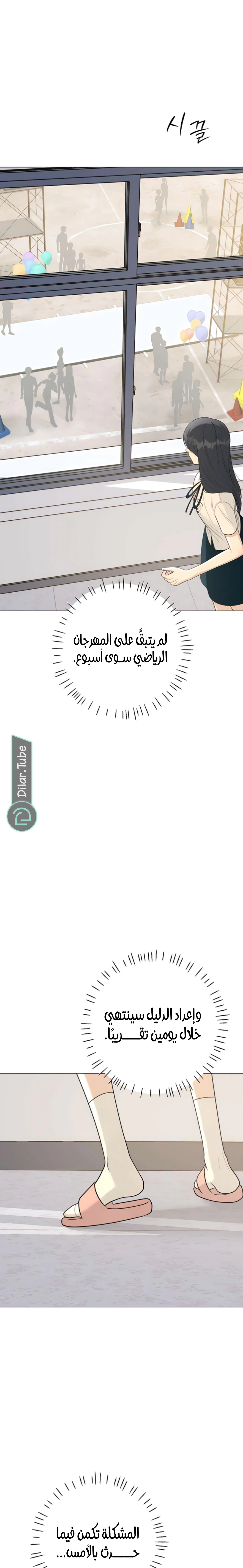 Read Hashtag: My First Love AR Manga Online