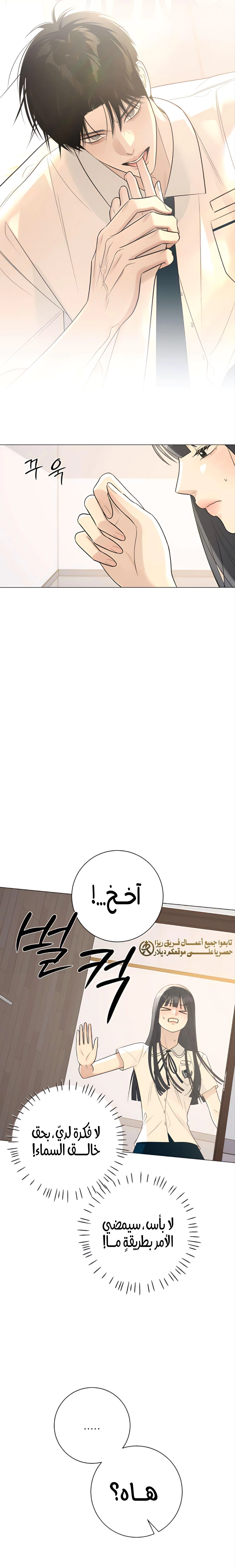 Read Hashtag: My First Love AR Manga Online