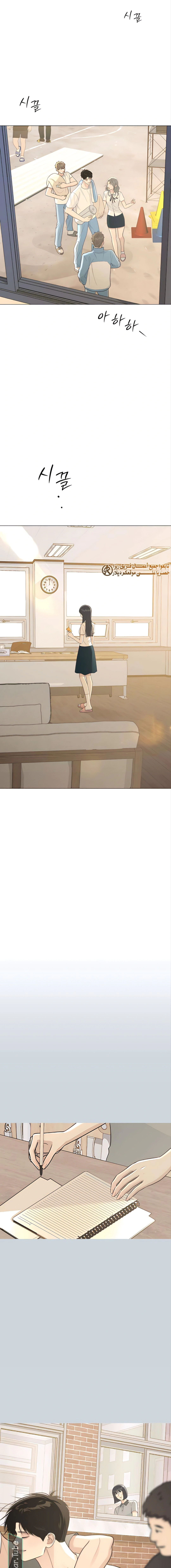 Read Hashtag: My First Love AR Manga Online