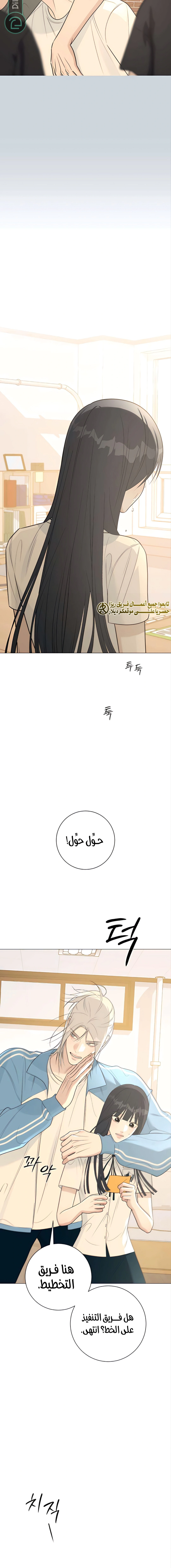 Read Hashtag: My First Love AR Manga Online