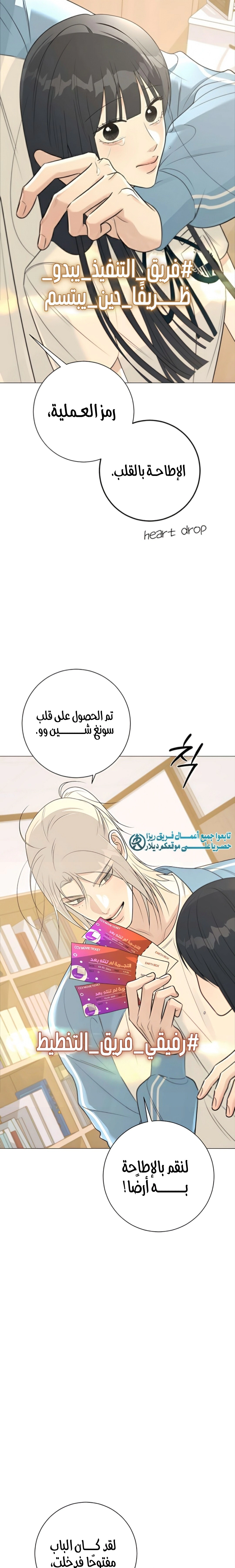 Read Hashtag: My First Love AR Manga Online