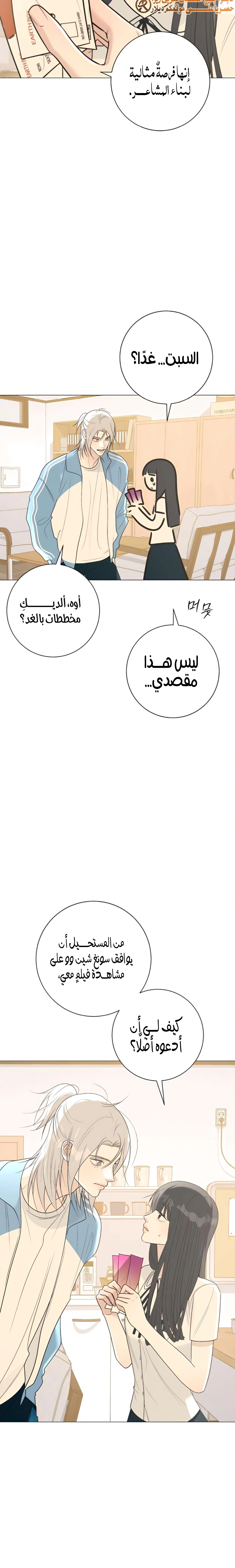Read Hashtag: My First Love AR Manga Online