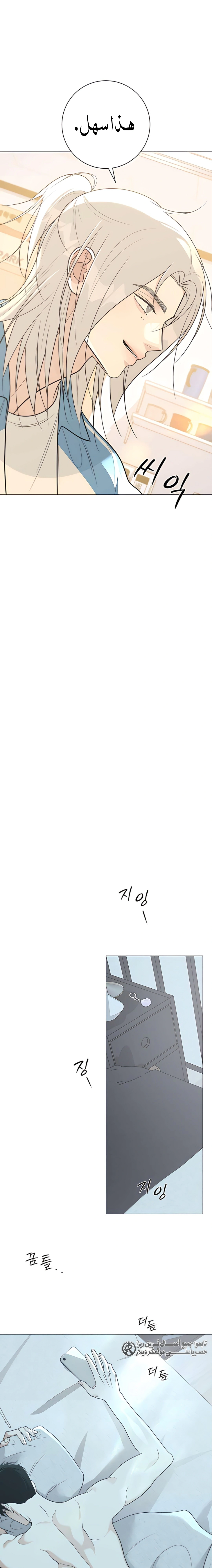 Read Hashtag: My First Love AR Manga Online