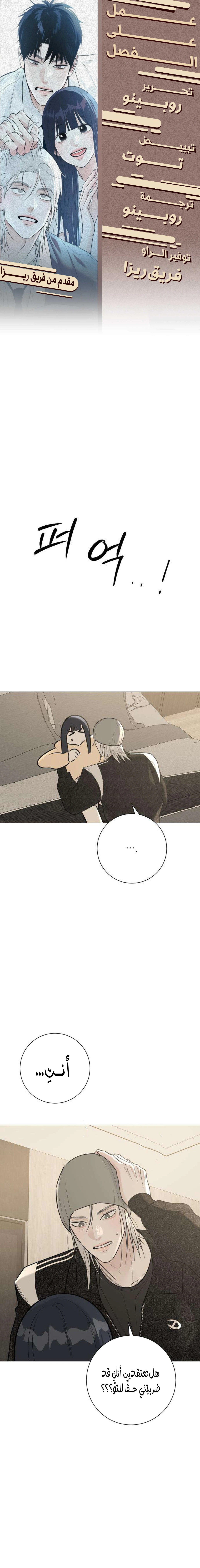 Read Hashtag: My First Love AR Manga Online