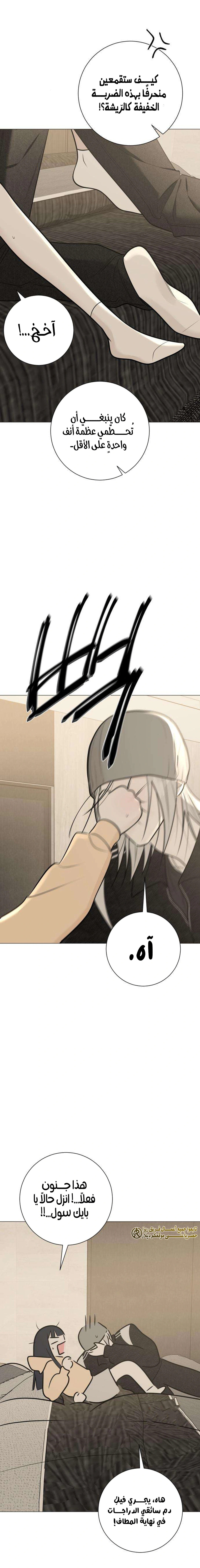 Read Hashtag: My First Love AR Manga Online