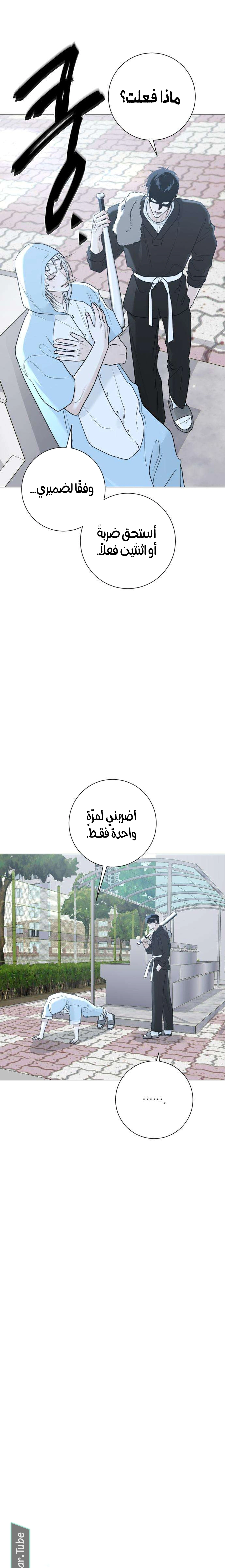 Read Hashtag: My First Love AR Manga Online